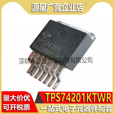 TPS74201KTWR TPS74201 TO263-7 低压差稳压器芯片 全新原装