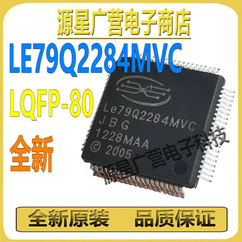 LE79Q2284MVC LE79Q2284MVC-JBG LQFP-80 电信接口芯片IC 全新