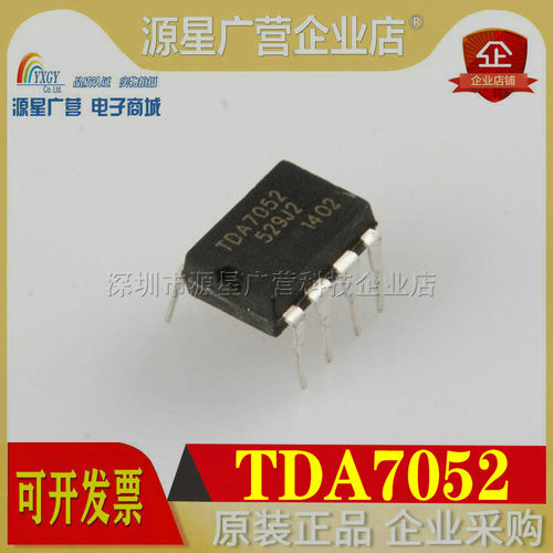 全新原装 TDA7052 TDA7052A 直插DIP-8 集成音频放大器IC芯片