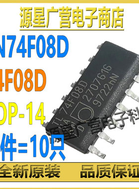 (10只) SN74F08DR SN74F08D 74F08 F08 SOP-14 逻辑门芯片 全新