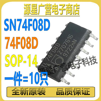 (10只) SN74F08DR SN74F08D 74F08 F08 SOP-14 逻辑门芯片 全新