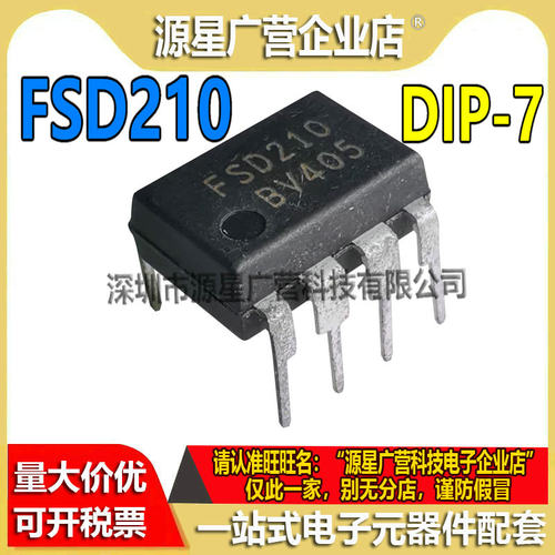 FSD210 FSO210 电磁炉电源芯片 直插DIP-7脚 贴片SOP-7 全新原装