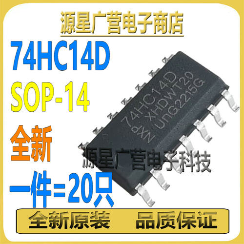 (20只) 74HC14D,653 74HC14D SOP-14 逻辑芯片 施密特触发器芯片