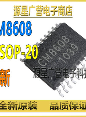 CM8608 CM86O8 贴片MSOP-20 AB级立体声驱动器 芯片IC 全新原装