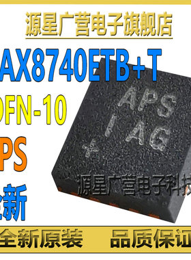 MAX8740ETB+T 丝印APS 贴片TDFN-10 LCD驱动器芯片IC MAX8740ETB+