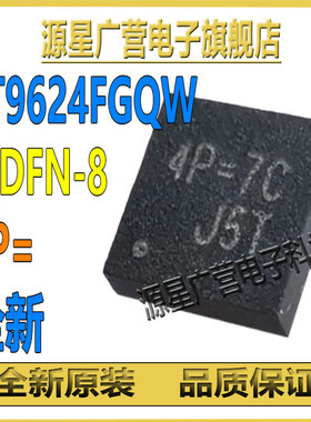RT9624FGQW RT9624F 印丝4P=开头 WDFN-8 栅极驱动器 芯片IC 全新
