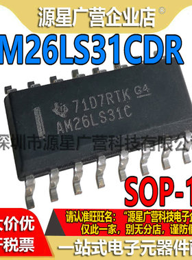 AM26LS31CDR AM26LS31C 贴片SOP-16 四路差动线路驱动器芯片 全新