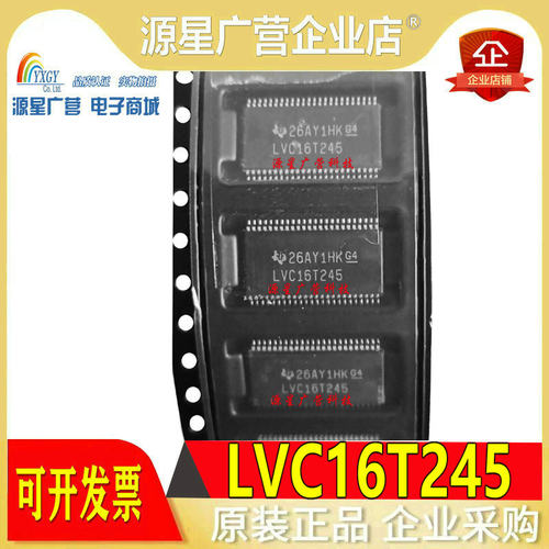全新进口 SN74LVC16T245DGGR LVC16T245 TSSOP-48 收发器IC芯片