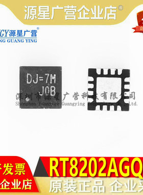 RT8202AGQW DJ=7M DJ=8A DJ=8D DJ-AB DJ-BF DJ= DJ- WQFN-16芯片