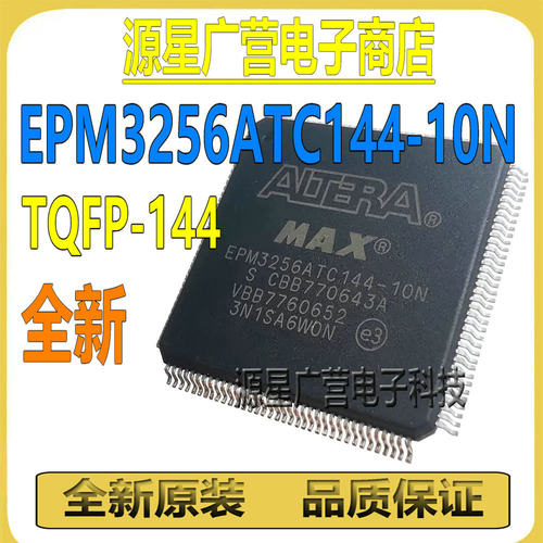 EPM3256ATC144-10N TQFP-144 CPLD - 复杂可编程逻辑器件IC 全新