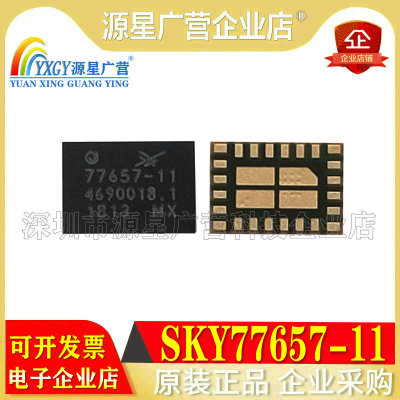 全新原装 SKY77657-11 77657-11 SKYWORKS 封装QFN 手机射频芯片