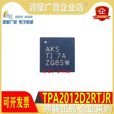 （直拍）TPA2012D2RTJR AKS AKX NTMFS4707NT1G QFN 全新原装现货