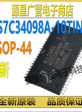 AS7C34098A-10TIN AS7C34098A-10T1N TSOP-44 SRAM/存储器芯片IC