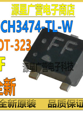 MCH3474-TL-W 丝印FF SOT-323 30V 4A N-CH MOSFET场效应管 全新
