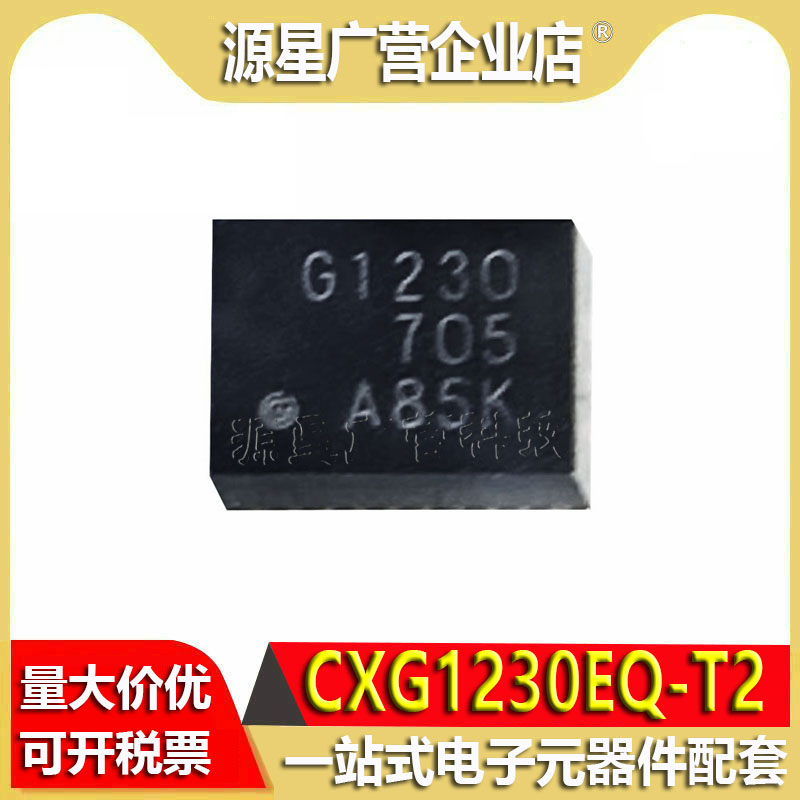 全新原装 CXG1230EQ-T2 丝印G2130 QFN-28 GSMUMTS天线开关模块