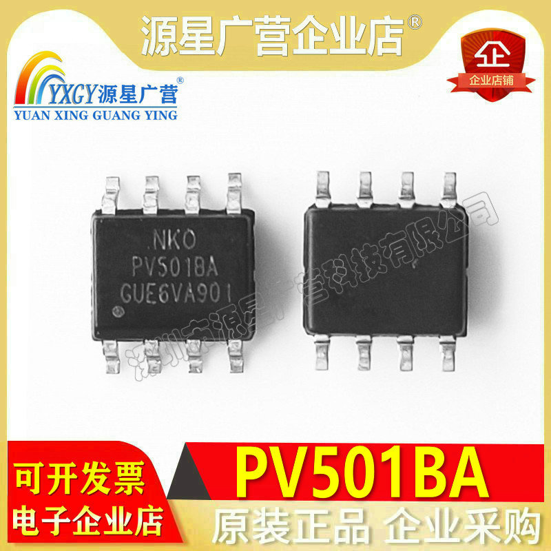 原装正品 PV501BA PV5018A -30V -12A SOP-8 P沟道 MOS场效应管