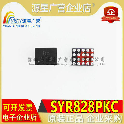 同步降压IC SYR828PKC 丝印Bc 贴片WLCSP-20 全新原装 现货
