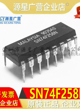 原装 SN74F258N 74F258N SN74F258 DIP-16 编码器解码器复用器IC