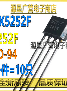 (10只) QX5252F QX5252 5252F TO-94 LED太阳能草坪灯 驱动芯片IC