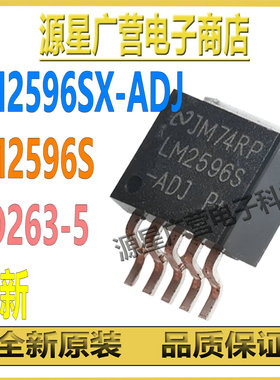 (3只) LM2596SX-ADJ/NOPB LM2596SX-ADJ TO263-5 开关调节器 全新