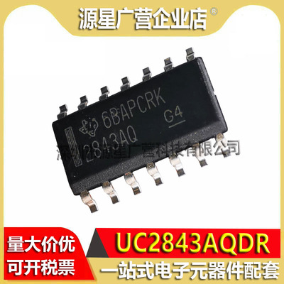 UC2843AQDR UC2843AQD 丝印 2843AQ 封装SOP14 开关控制器芯片