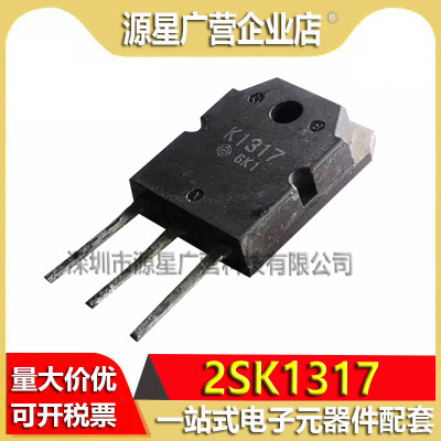 K1317 2SK1317 TO-3P MOS场效应管 N沟道 1500V 7A 原装拆机测好