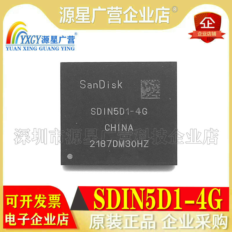 全新原装 SDIN5D1-4G SDIN5D1 sandisk/闪迪 封