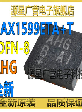 MAX1599ETA+T 丝印AHG 贴片TDFN-8 LED照明驱动器 芯片IC 全新