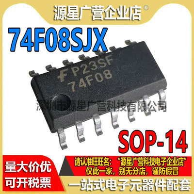 74F08SJX 74F08 贴片SOP-14 四路二输入栅极逻辑芯片IC 全新原装