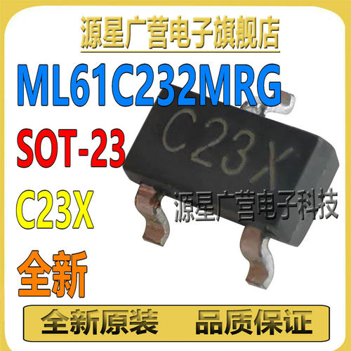 ML61C232MRG 丝印C23X 贴片SOT-23 电压检测复位芯片IC 全新原装