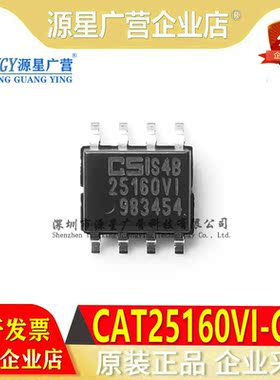 原装正品 CAT25160VI-GET CSI25160VI 25160VI SOP-8 存储器芯片