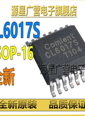 (2只) CL6017S CL60I7S CL6017 SSOP-16 收音机RF接收芯片IC 全新