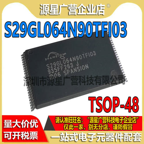 S29GL064N90TFI03 S29GL064N90TF103 贴片TSOP-48 NOR 闪存芯片