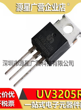 (3只) UV3205R UV3205 110A/55V TO-220 N沟道场效应三极管 全新