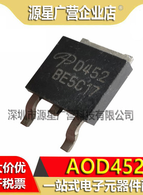 (5只) AOD452 D452 TO-252 25V/55A N沟道 MOS场效应管 全新原装