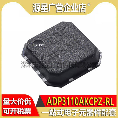 ADP3110AKCPZ-RL 丝印L3E QFN-8 12V MOSFET 驱动器芯片 全新原装
