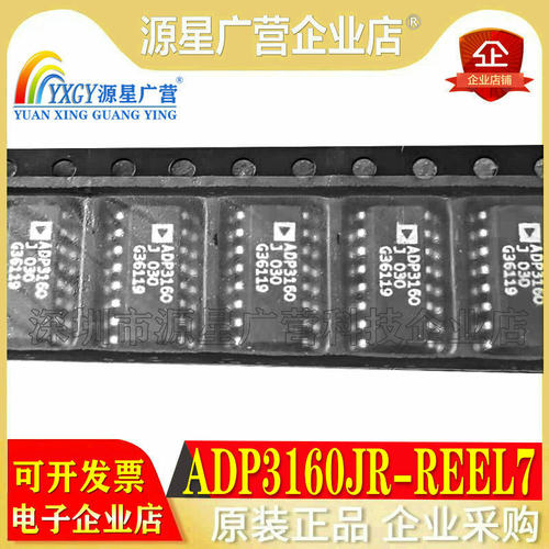 全新原装 ADP3160JR-REEL7 ADP3160J 封装SOP-16 贴片芯片 集成IC