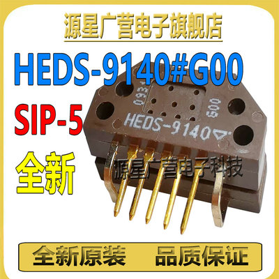 HEDS-9140#G00 9140G00 AVAGO 脉冲360线 编码器光学传感器 全新