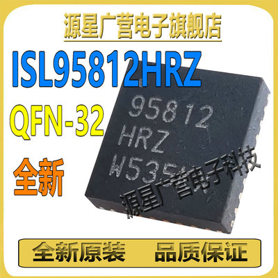 ISL95812HRZ 95812HRZ 95812 贴片QFN-32 电源管理器 芯片IC 全新
