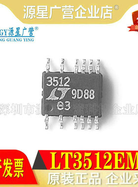 全新原装 LT3512EMS#TRPBF LT3512EMS#PBF 丝印3512 MSOP12稳压器