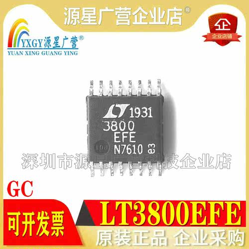 全新原装 LT3800EFE LT3800EFE#TRPBF LT3800EFE#PBF TSSOP-16