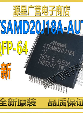 ATSAMD20J18A-AUT ATSAMD20J18A-U TQFP-64 32位微控制器-MCU芯片