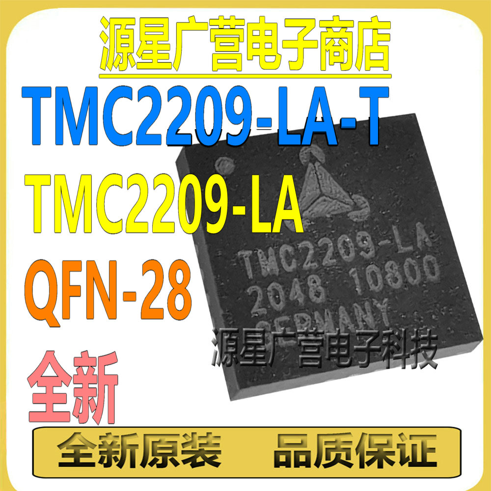 TMC2209-LA-T TMC2209-LA QFN-28 步进驱动芯片 静音驱动IC 全新