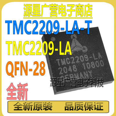 TMC2209-LA-T TMC2209-LA QFN-28 步进驱动芯片 静音驱动IC 全新