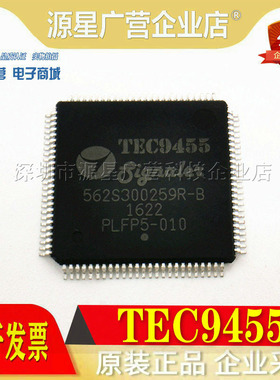 全新原装 TEC9455 562S300259R-B PLFP5-010 QFP128芯片 专业配单