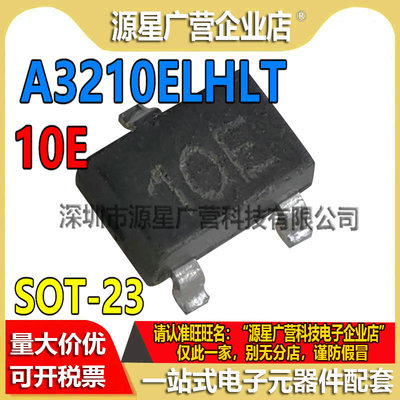 A3210ELHLT 丝印10E 贴片SOT-23 霍尔效应开关芯片 全新原装