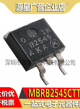MBRB2545CTT4G B2545AKA B2545 TO-263 汽车电脑板易损芯片 拆机