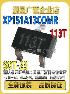 XP151A13COMR 丝印113T 贴片SOT-23 低压MOS场效应管 全新原装