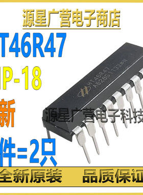 (2只) HT46R47 HT46R47E DIP-18 电磁炉微控制器 AD型八位单片机