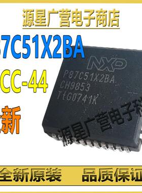 P87C51X2BA,512 P87C51X2BA PLCC-44 8位微控制器芯片IC 全新原装